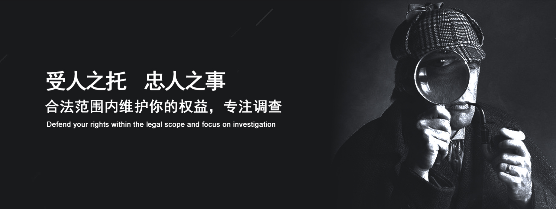 专业调查公司1