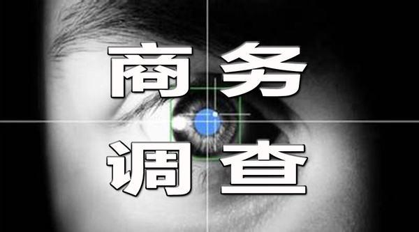 南京婚姻调查